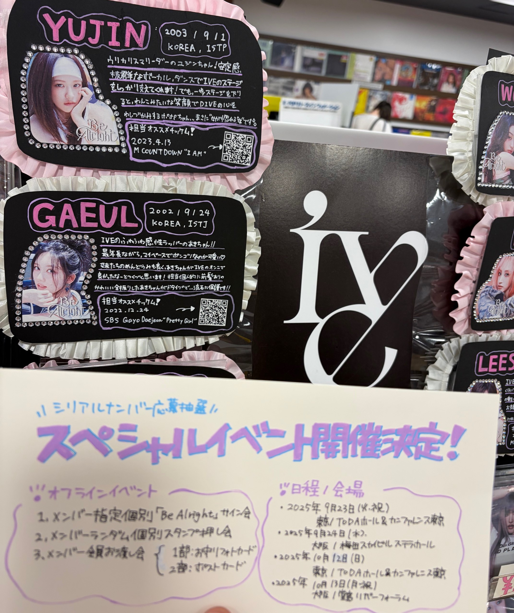 IVE レイ secret 会場 特典 大阪 10/13 5枚 トレカ LILY🫧 on X