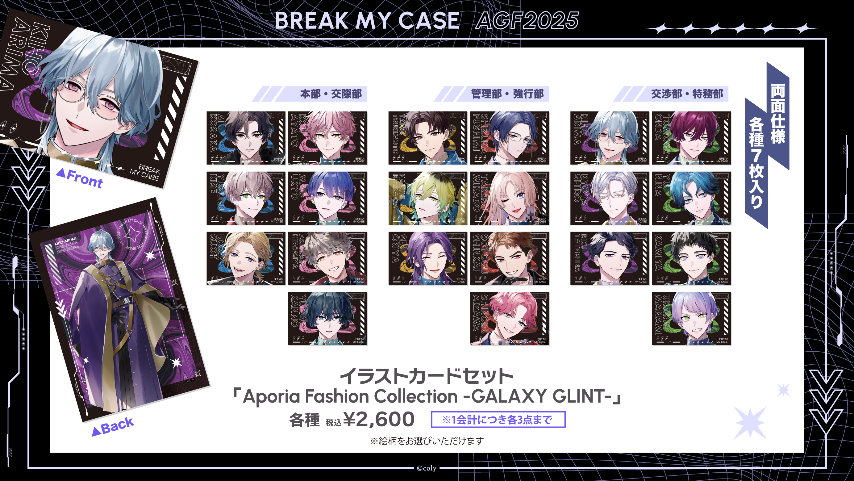 ブレイクマイケース グッズ情報 【ブレマイ】 (@sengokualive_gc