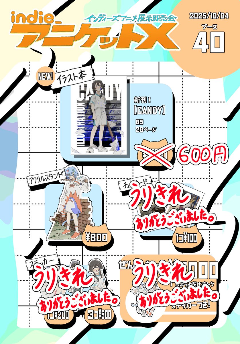 【通販】

先日のindie_アニケットXで販売したイラスト本とアクリルスタンドを通販します！
気になる方いましたら見てください！よろしくお願いします🙏

pingpong11.booth.pm

(イラスト本ですが表紙と裏表紙に印刷ズレありのため700円▶︎600円になってます。リプ欄に参考画像貼ります⬇️)