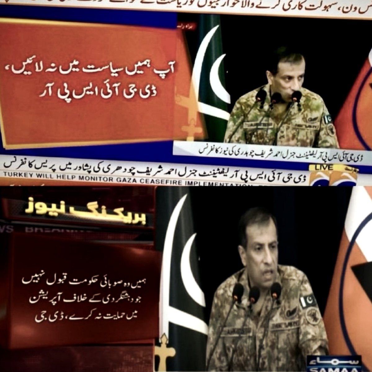 TbilisiSounds's tweet photo. The military is an institution of the state, not the state itself. No officer, regardless of rank, holds the authority to decide what government is acceptable. That’s the people’s right alone, exercised through votes, not through press conferences. 2/2
#تم_ریاست_نہیں_محکمہ_ہو https://t.co/EHrhXw9gSF