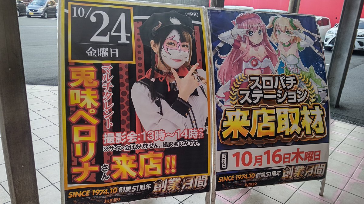 kyuarano's tweet image. 終了してますわよ👄👄👄👄

捲れず負けてしやいやした(=｀ω´=) ﾑ!
朝のまどか無ければ全然負けてなかったのにー🥺🥺🥺💦💦

スロットコーナーはお客様埋まってたし
パチンココーナーもお客様多かった🔥
昨日のデータ見てかなり盛り上がってたみたいだし
今日から3日間も盛上がるわねー❤️…