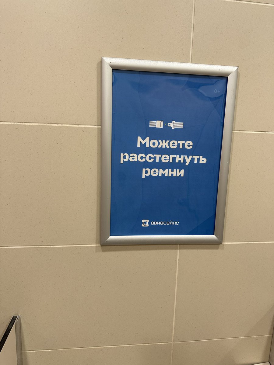 bellendmusk's tweet image. По-прежнему считаю, что реклама Авиасэйлс над писсуарами московских аэропортов — ваше лучшее изобретение 
#Домодедово #DME