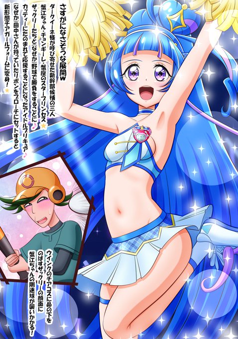蒼風なな(キュアウインク)💖ザックリー おまけ♪これとこれと…って選ん