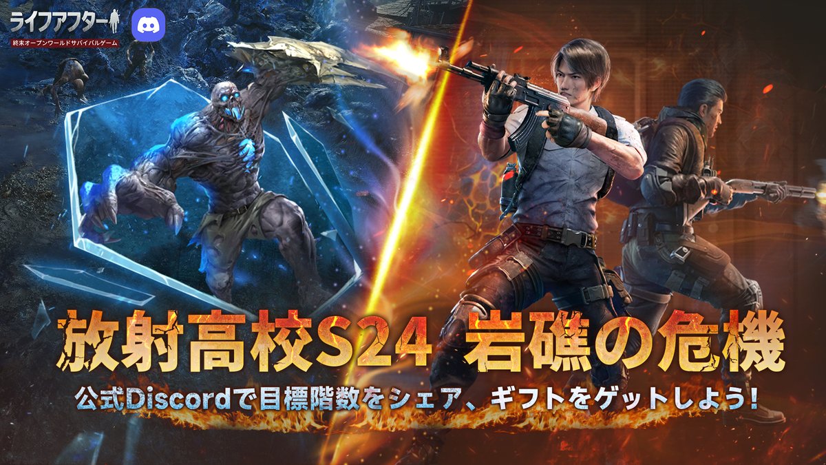 #放射高校シーズン24 開催📢
#公式Discordイベント

放射高校S24がスタート❗
今シーズンはなんと全320階層

今回の目標は何階ですか❓
#抽選 で10名様に、カボチャウィザードカーペット*1 、高分子コーティング*5、ポリエステル*5を🎁

🔻イベント詳細&amp;参加はこちら🔻
discord.com/channels/52441…