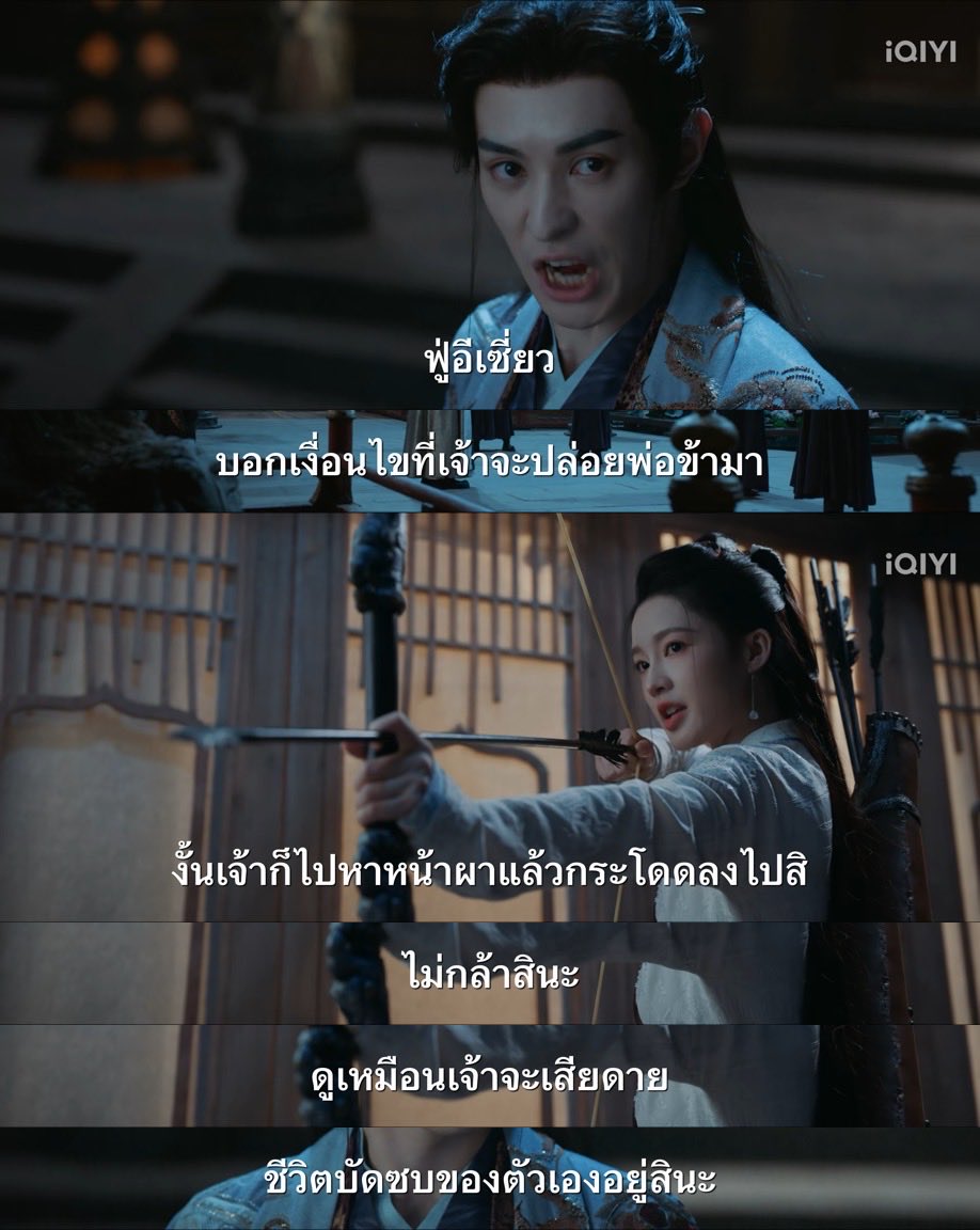 Spppy_aa28's tweet image. อห คำด่านางเอกเจ็บทุกดอก โดนใจกุมาก 

- งั้นเจ้าก็ไปหาหน้าผาแล้วกระโดดลงไปสิ
- ดูเหมือนเจ้าจะเสียดายชีวิตบัดซบของตัวเองอยู่ซินะ 

555555555 อย่างชอบบบบ ปรมมือรัวๆ 
#อริรักลิขิตใจ #FatedHearts