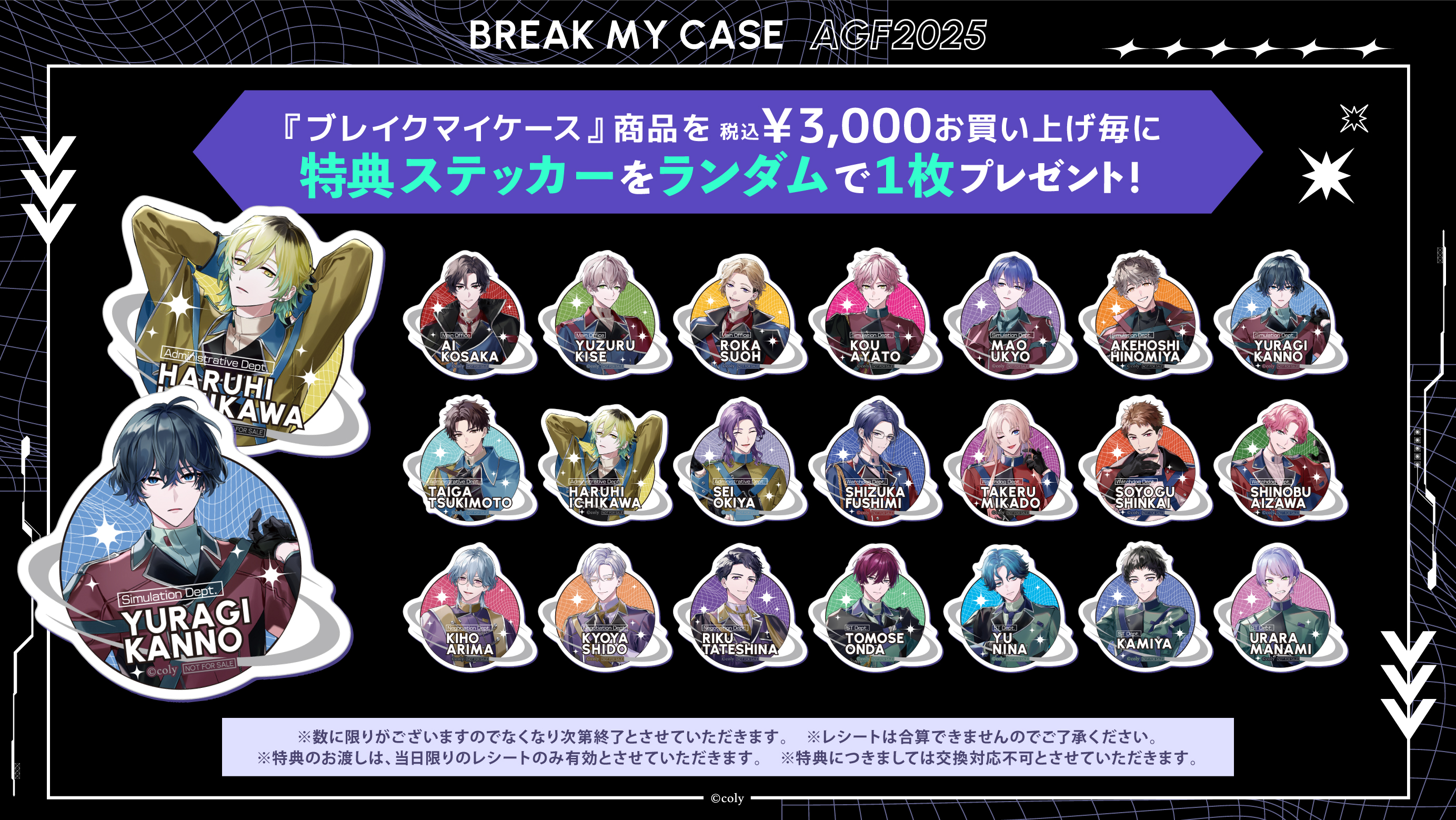 ブレイクマイケース マルイ 抽選会 特典 B賞 壱川春日 スタンディ ブレイクマイケース マルイ 抽選会 特典 B賞 壱川春日
