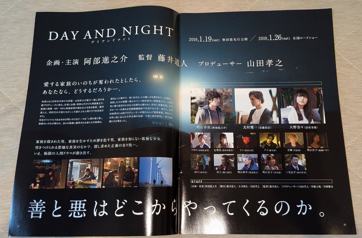sas1025sas's tweet image. #御成座
#藤井道人
#BABELLABEL
#清原果耶
デイアンドナイト