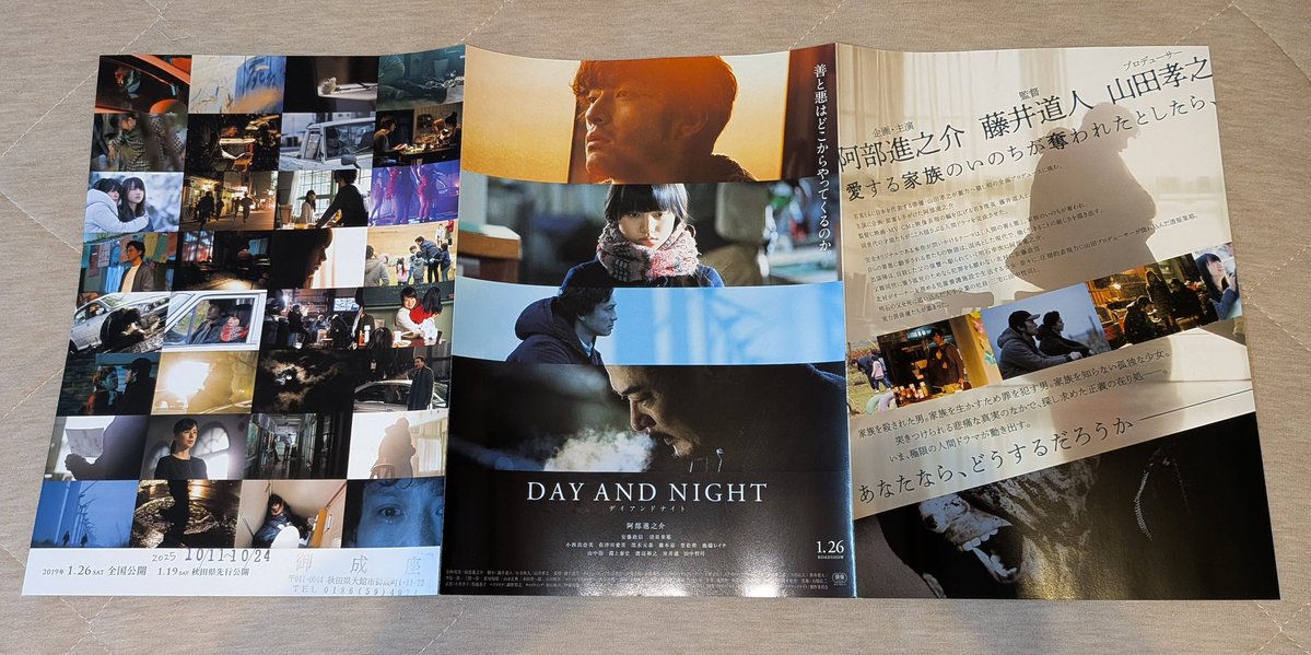 sas1025sas's tweet image. #御成座
#藤井道人
#BABELLABEL
#清原果耶
デイアンドナイト