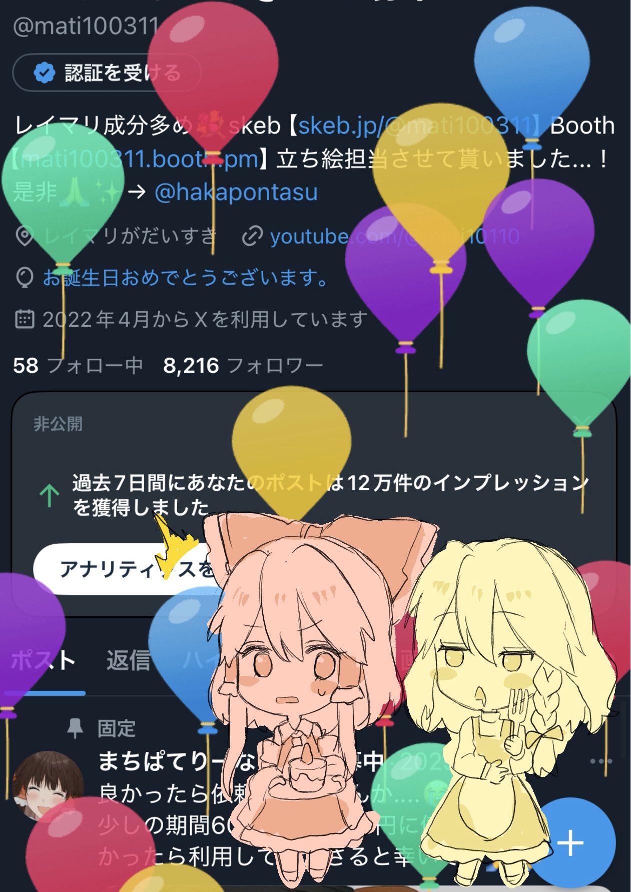 まちぱてりーな@skeb募中 (@mati100311) / X