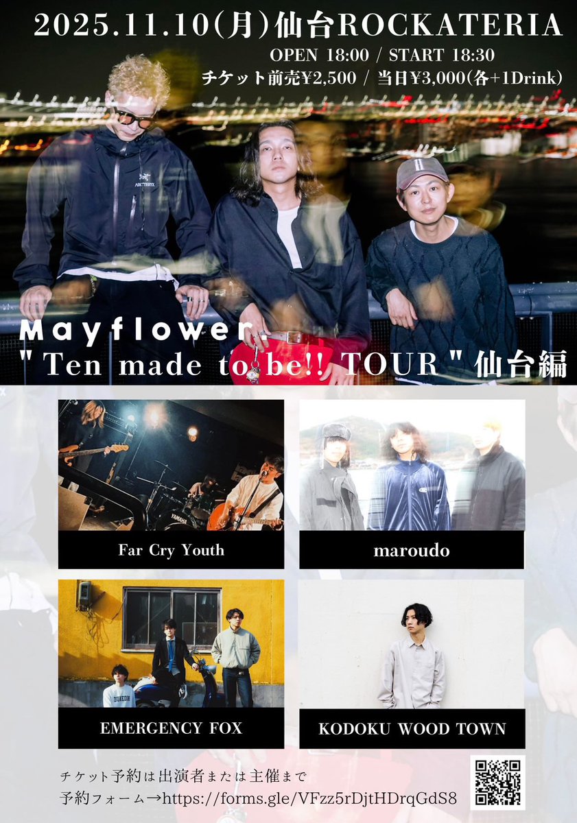 EFOX_official's tweet photo. <LIVE info>

「ツナグ。」vol28
Mayflower.
＂Ten made to be!! TOUR＂仙台編

2025.11.10 仙台ROCKATERIA
OPEN 18:00 / START 18:30
前売 ¥2500 / 当日 ¥3000
+1D(¥600)

w/
Mayflower.
Far Cry Youth
maroudo
KODOKU WOOD TOWN

チケット予約は下記URLまたは主催まで https://t.co/PAg209dFro