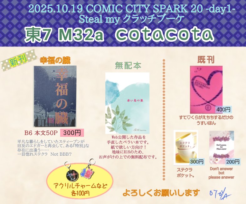 19日のお品書きです！
粗くてすみませんー