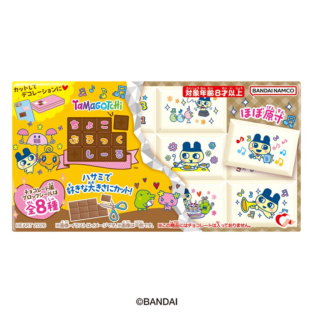 たまごっちぐっず詰め合わせ　Tamagotchi　goods ITEM | たまごっち公式サイト
