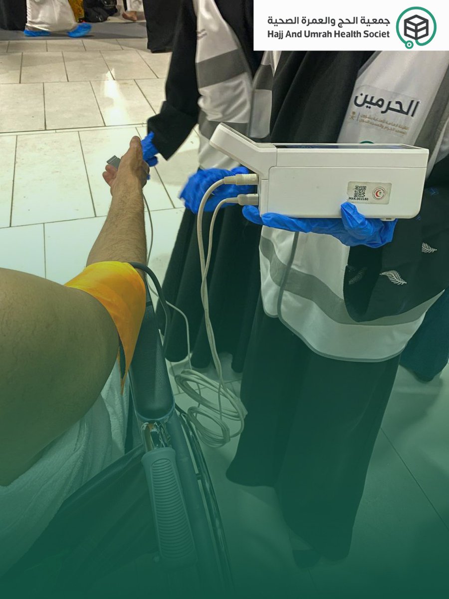 hj_omrah's tweet image. يواصل فريق #مبادرة_الدعم_الإسعافي التابع لـ #جمعية_الحج_والعمرة_الصحية تقديم خدماته الميدانية لضيوف الرحمن، عبر فرق طبية وإسعافية تعمل على مدار الساعة لضمان سلامتهم وراحتهم في أطهر البقاع.
#ضيوف_الرحمن