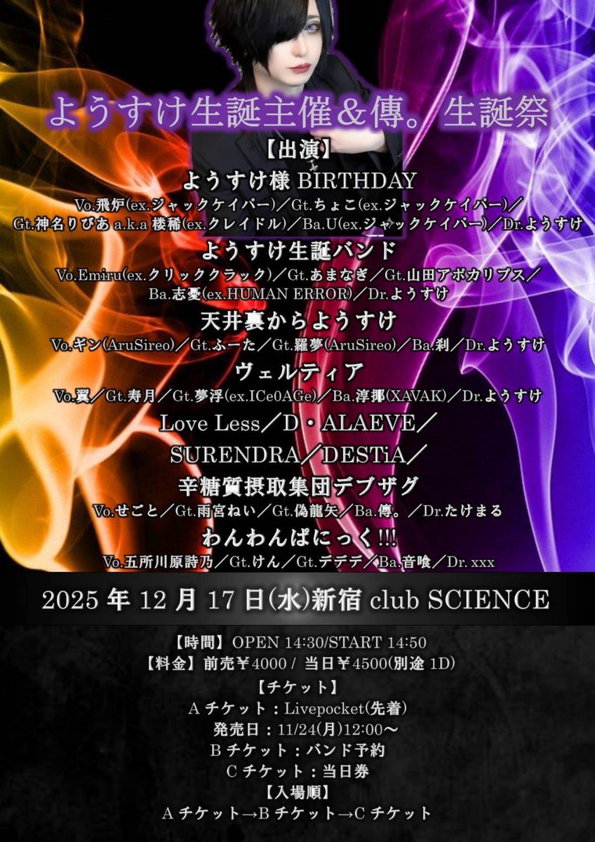 Lambda0618's tweet photo. 本日もライブありがとうございました！
今年のライブ予定は10/15,12/17になっております🙏(12/17本日初公開)

新曲達も徐々に育っていってるのを実感しておりますので今年の残りもぜひ��ろしくお願いします！ https://t.co/B6tQRqNOHj