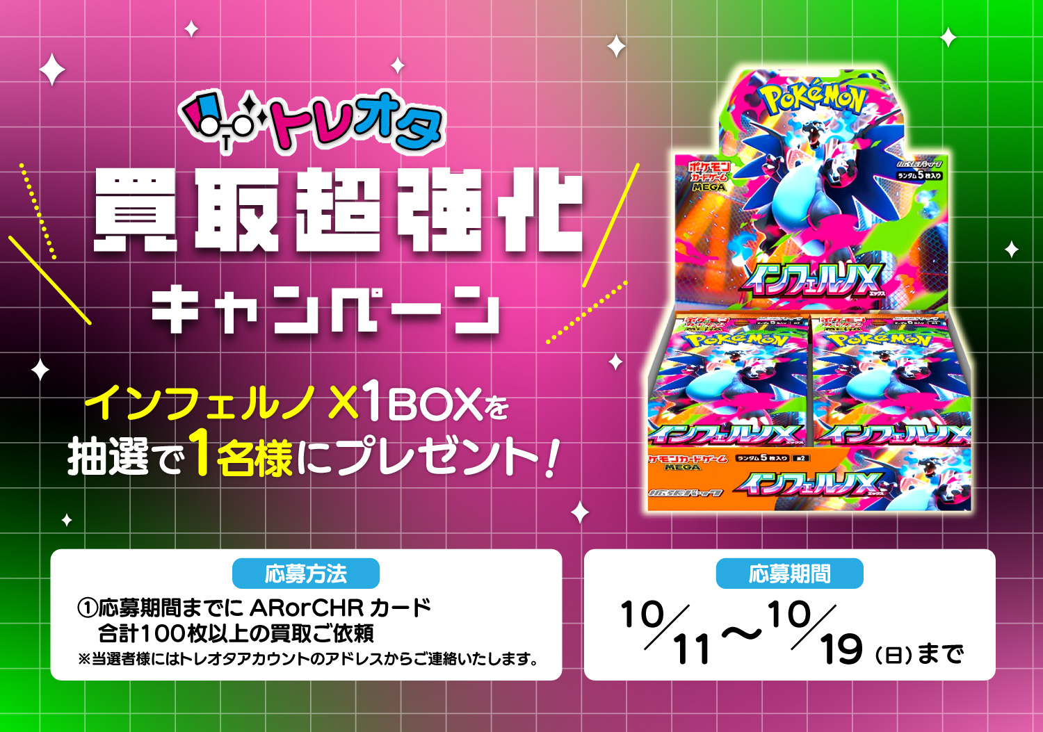 トレカ通販/トレオタ on X: 