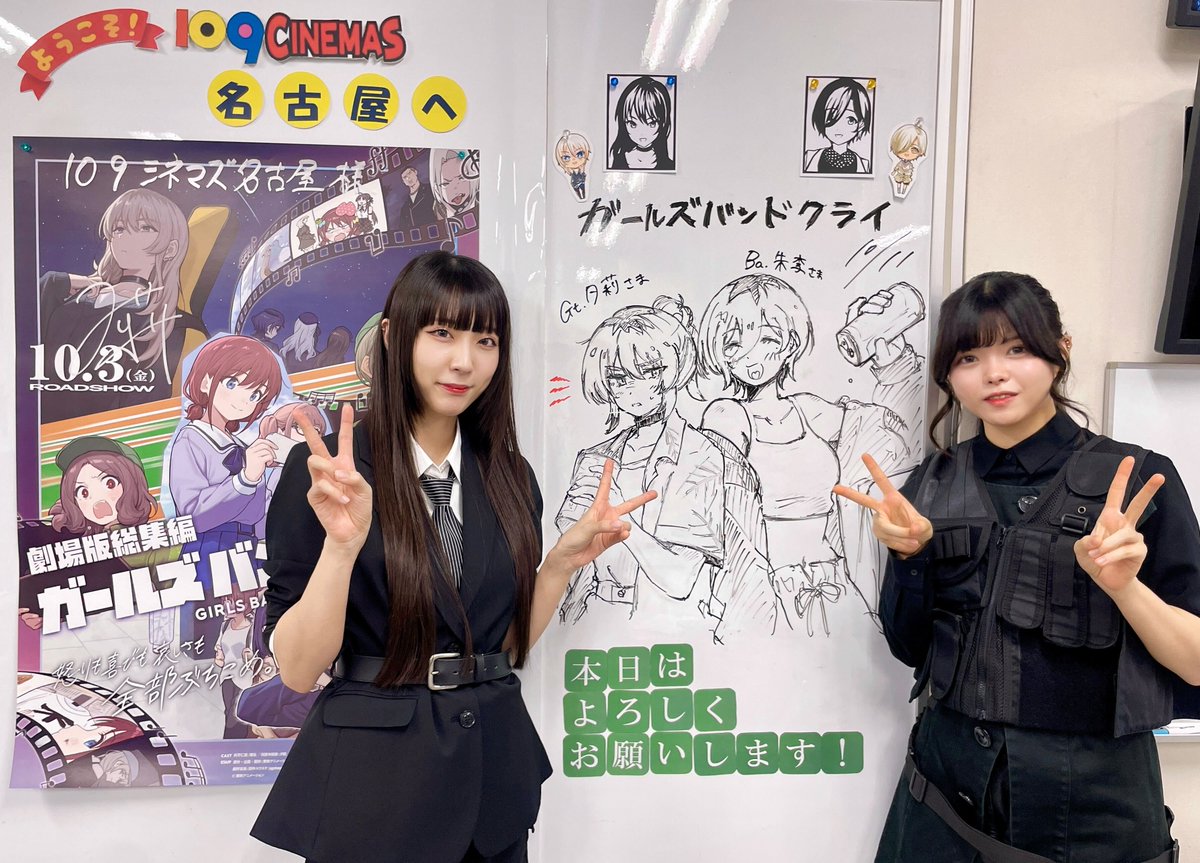 アニメ『ガールズバンドクライ』公式 (@girlsbandcry) on Twitter photo \おつトゲ〜❗️/
本日は京都、名古屋で舞台挨拶でした✨
来週以降もよろしくお願いします!
ぜひ #トゲナシトゲアリ に会いにきてください🎸
🔗舞台挨拶情報
girls-band-cry.com/cinema/talkses…
#ガルクラ #ガルクラ総集編 \おつトゲ〜❗️/
本日は京都、名古屋で舞台挨拶でした✨
来週以降もよろしくお願いします!
ぜひ #トゲナシトゲアリ に会いにきてください🎸
🔗舞台挨拶情報
girls-band-cry.com/cinema/talkses…
#ガルクラ #ガルクラ総集編