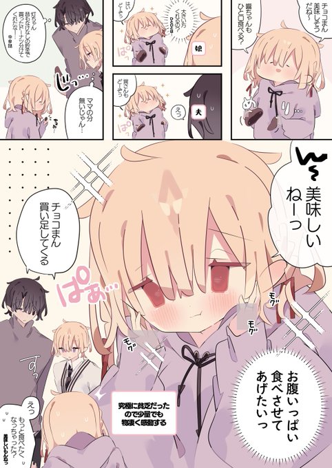 いっぱい食べさせてあげたくなる可愛いママ 