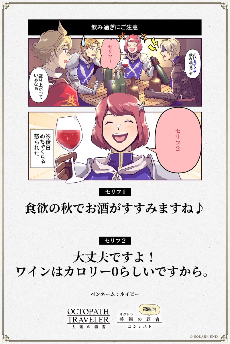 navy1901's tweet photo. ちょっと何言ってるかわからない

#オクトラ芸術の覇者2025
#大喜利部門 https://t.co/VEu0uC1p0I