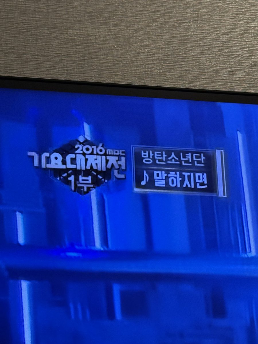 아니 너네 말하자면 연말무대 말하지면으로 써잇엇던 거 알앗어?ㅅㅂ 나 9년동안 몰랏다