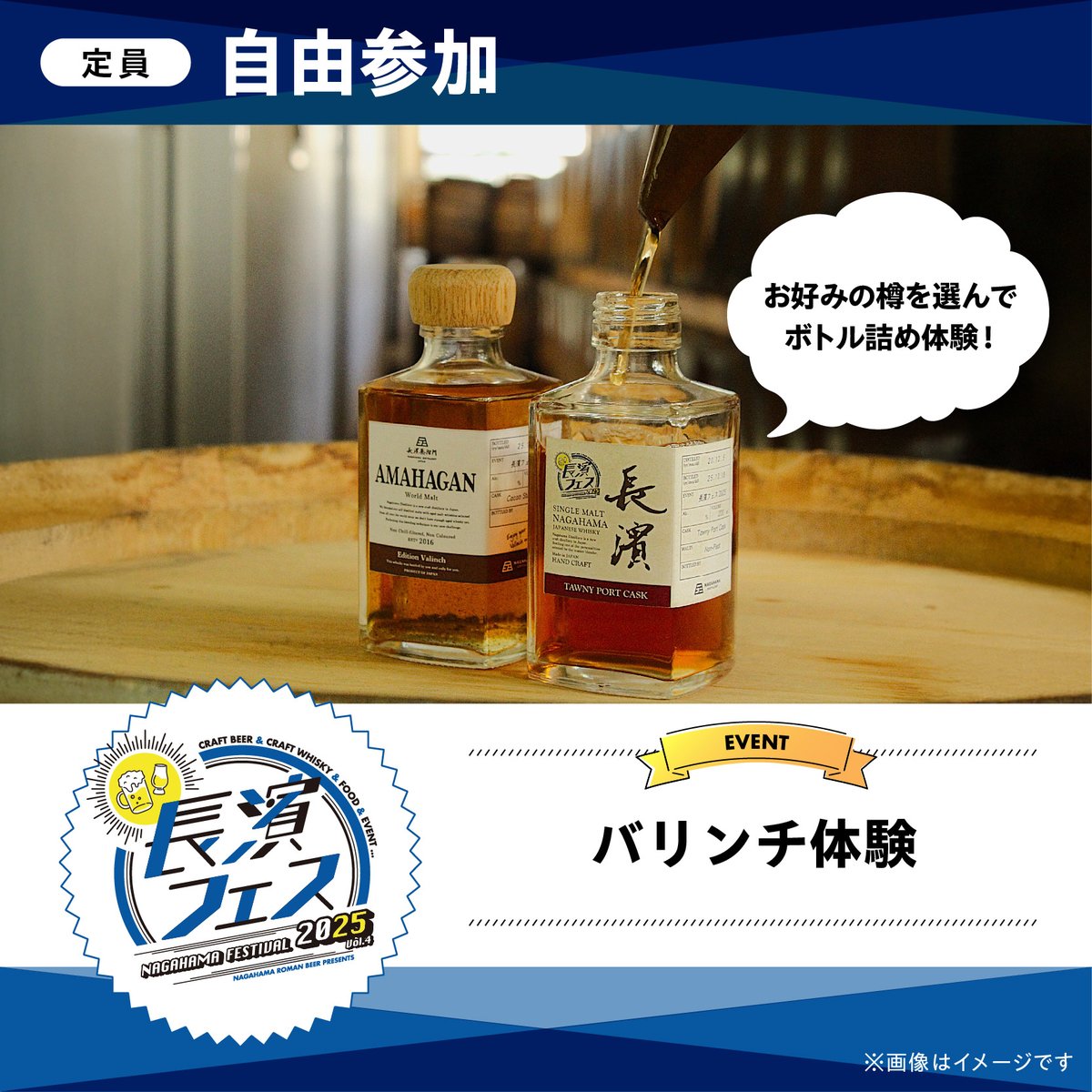 【ジャパニーズフェス限定】長濱蒸溜所　シェリーカスク⭐︎ 長濱浪漫ビールシングルモルト長濱 オロロソシェリーカスク