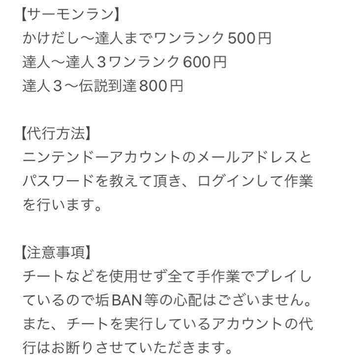 nqrf_r's tweet photo. #スプラトゥーン代行 #ウデマエ代行 #スプラ代行 #スプラトゥーン3代行 #オープン募集 #スプラトゥーン3自己紹介カード
『3100⤴︎︎︎まで代行可能🙌🏻』
チャレンジパワー更新、計測もお待ちしております❕
Xパワー、Xバッチのご依頼は割引‼️してお待ちしております🙇‍♀️
後払い、分割払い可能です❕ https://t.co/3RE0uj2RpG