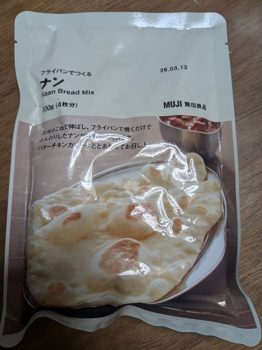 ナンやくでぇ〜🫓🍛