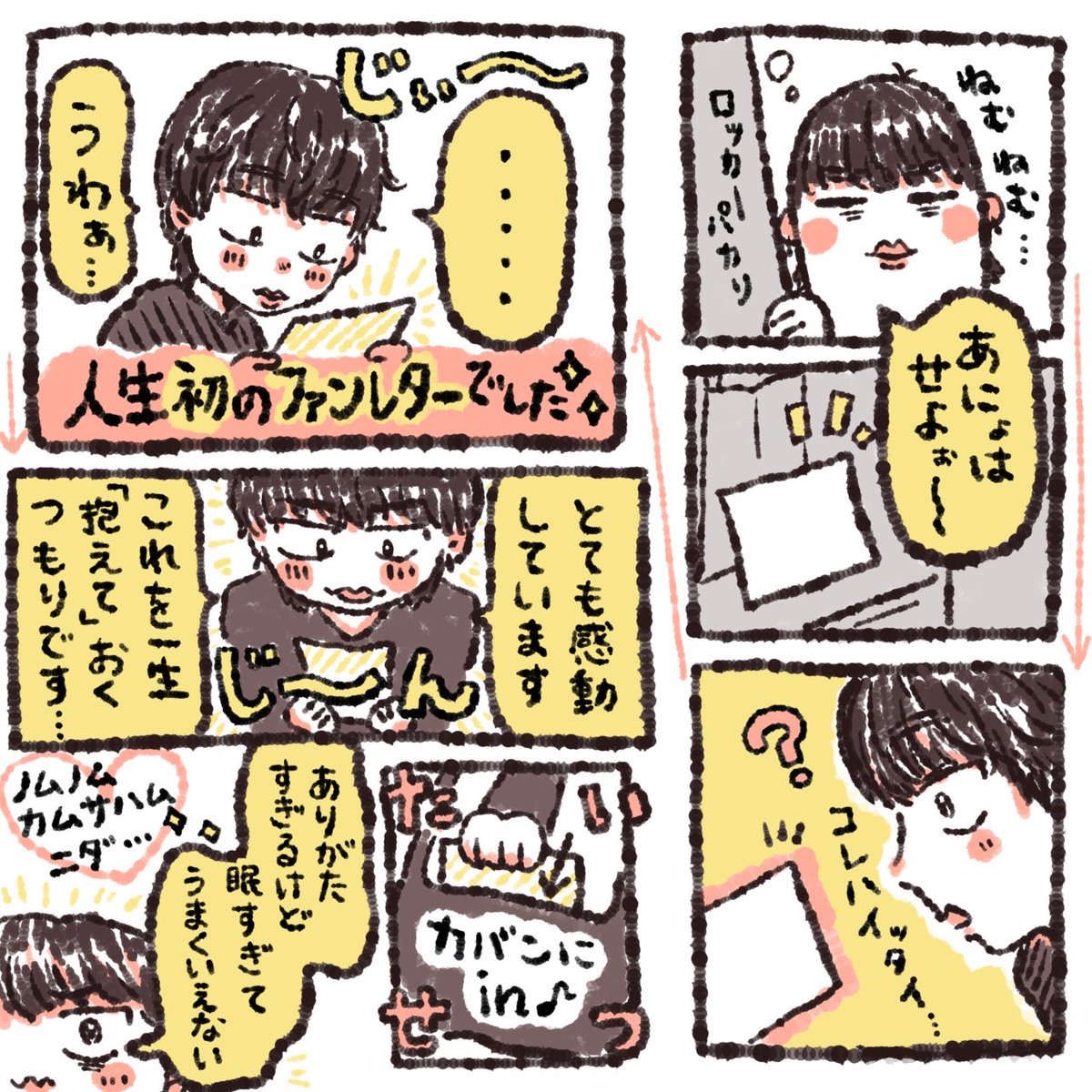 笑って〜! tweet media