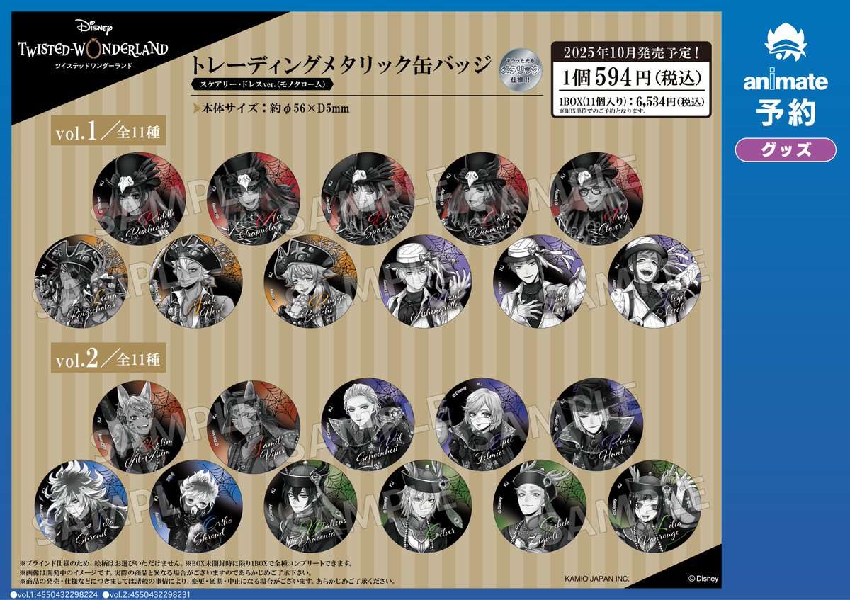 ツイステグッズ ツイステッドワンダーランド まとめ売り ツイステッドワンダーランド ツイステ まとめ売り - メルカリ