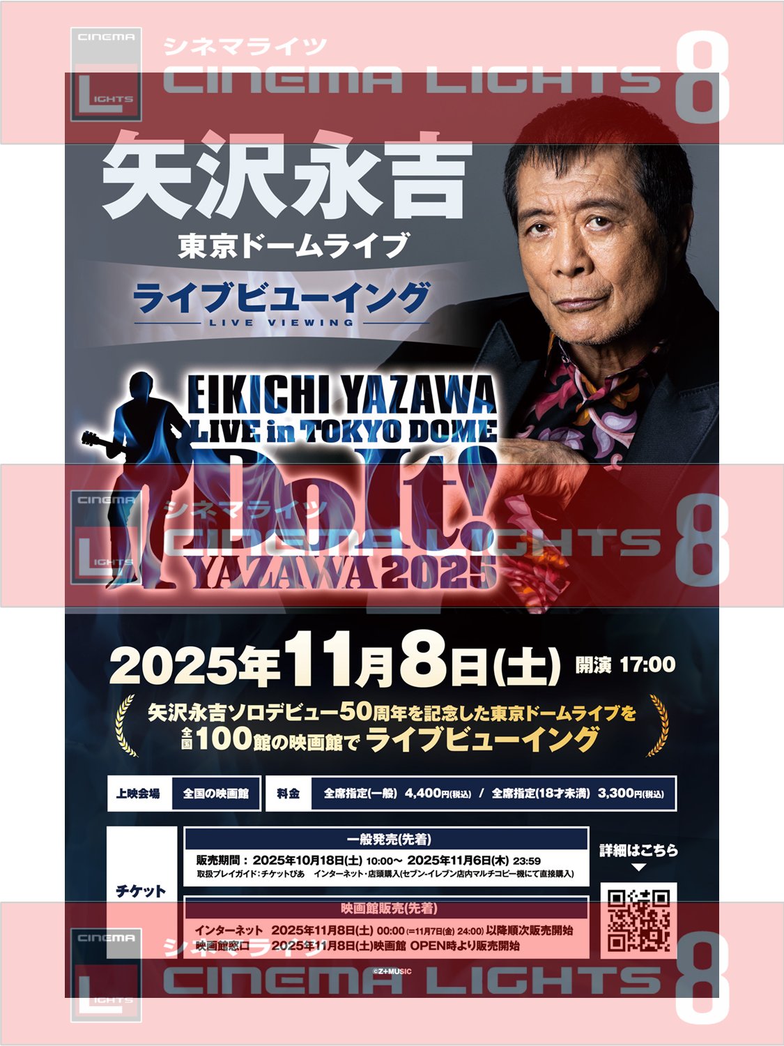 E.YAZAWA 2025 東京ドームライブタオル 俺たちの矢沢永吉」展 ただいま