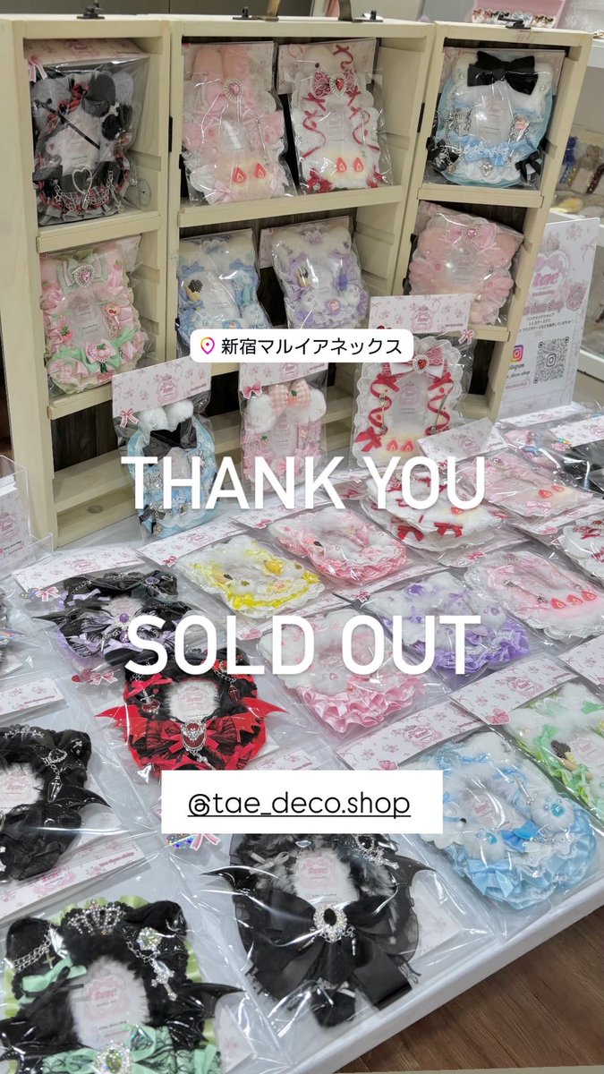nail_popup's tweet image. 📢完売情報

【tae deco shop】
@tae_decoshop 

おかげさまで全商品完売いたしました🙇‍♀️お迎えいただいた皆さまありがとうございました♡♡
※再入荷の予定はございません。
