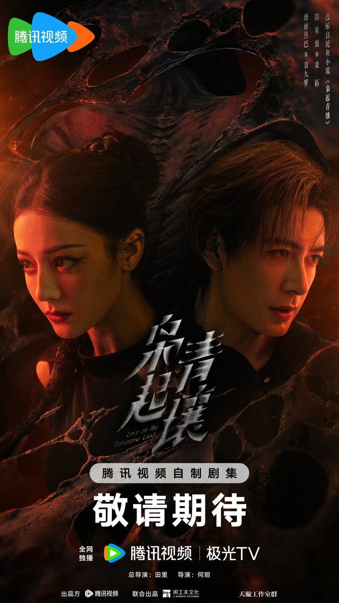 Allcbizmelons's tweet photo. 🍉Tencent’s Modern Drama “Love On The Turquoise Land” is scheduled to broadcast around November 20th or 24th

Starring: #Dilraba, #ChenXingxu

#CDrama https://t.co/34MwKhUCze