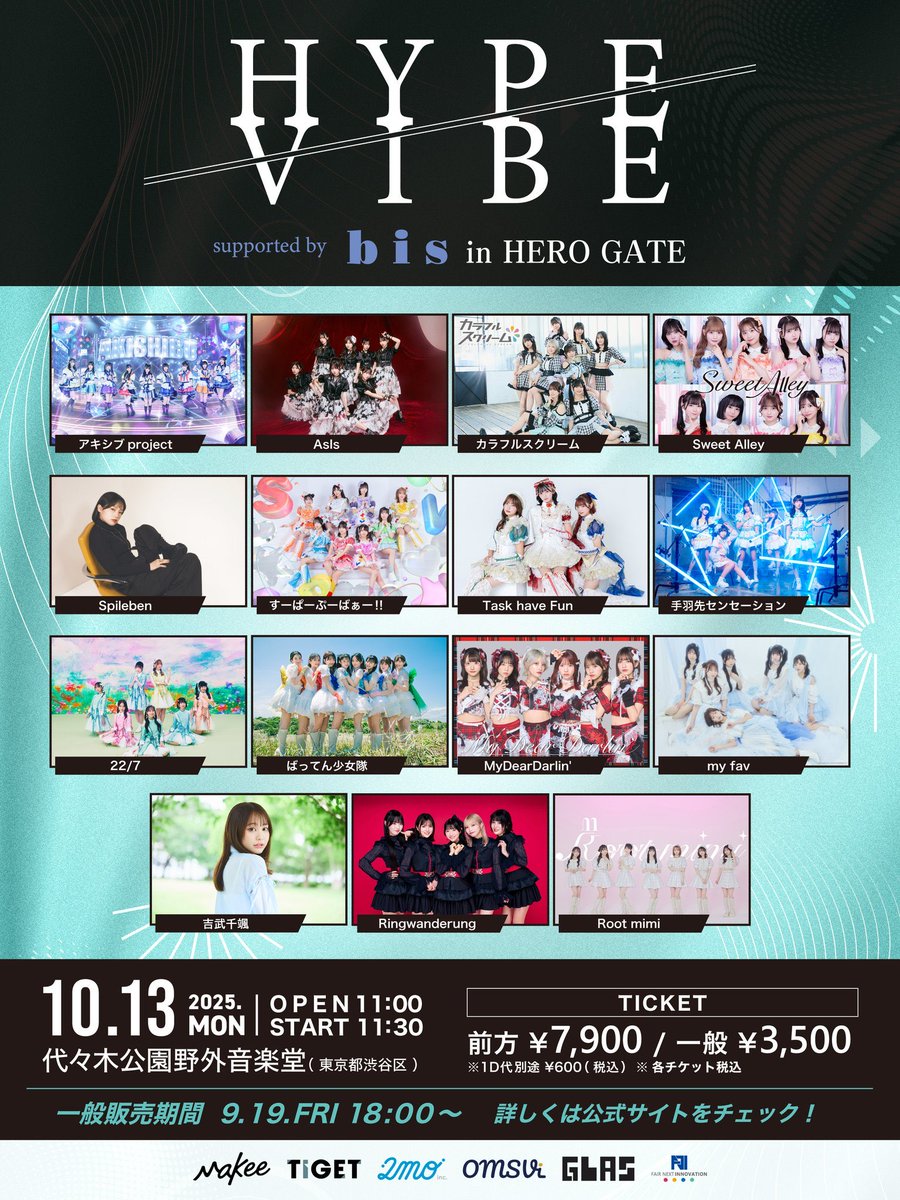 TaskhaveFun_ST's tweet image. 『HYPE // VIBE supported by bis』 in HERO GATE

📆 10月13日(月･祝)@ 代々木公園野外音楽堂
⏰OP11:00 / ST11:30

🎤14:05-14:30
📸14:35-16:05[D]
🎫tiget.net/events/428210

【公式サイト】
hypevibe.info