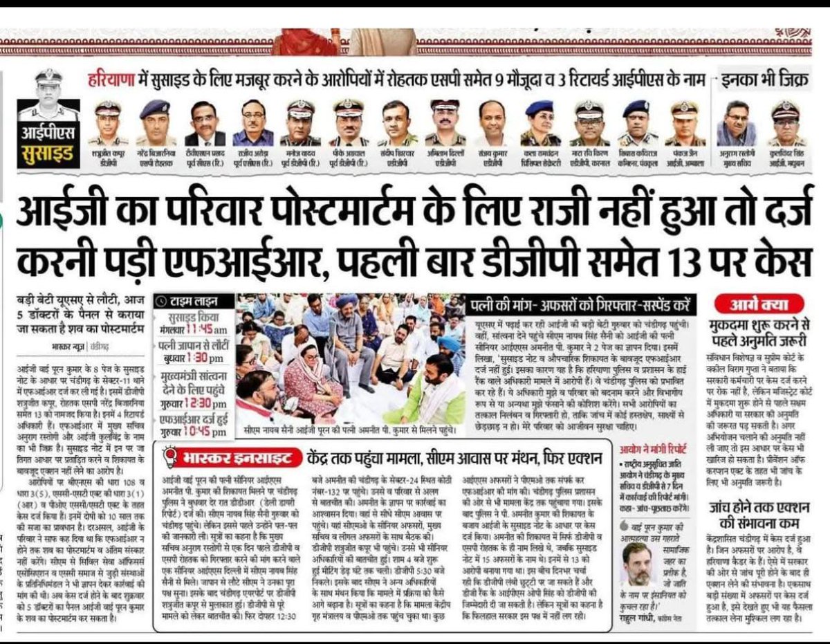 roat_mla's tweet photo. देश की आजादी को इतना वक्त बीतने के बाद भी हम तुच्छ जातीय मानसिकता से मुक्त नहीं हो पा रहे हैं, जो एक प्रगतिशील समाज के लिए शर्मिंदगी का विषय है। 

'विकसित भारत' के इस दौर में तो पिछले कुछ सालों से जातिवाद खत्म होने के बजाय और बढ़ा है। इसी ओछी मानसिकता के चलते गत दिनों माननीय सर्वोच्च न्यायालय के मुख्य न्यायाधीश पर जूते फेंकने का घिनौना कृत्य घटित हुआ और हरियाणा में वरिष्ठ पुलिस अधिकारी वाई. पूरन कुमार को जातिगत भेदभाव से प्रताड़ित होकर आत्महत्या करनी पड़ी।

जाति-धर्म के आधार पर घटित इन दोनों घटनाओं ने देश की जनता के मन में सत्ताधारी राजनीतिक दलों के लिए यह सवाल उत्पन्न किया है कि हजारों सालों से जिस समाज के साथ भेदभाव, छुआछूत व प्रताड़ना हुई, वह समाज आज भी इन बुराइयों का शिकार बन रहा है। आजाद भारत में भी ऊँच-नीच, छुआछूत एवं भेदभाव की सोच रखने वाले ऐसे लोगों का संविधान व लोकतंत्र में विश्वास नहीं है। 

इन परिस्थितियों में सत्ताधारी राजनीतिक दल के साथ ही अन्य सभी राष्ट्रीय पार्टियों व सामाजिक संगठनों को इस विषय पर गहन मंथन कर उचित कदम उठाने की आवश्यकता है।