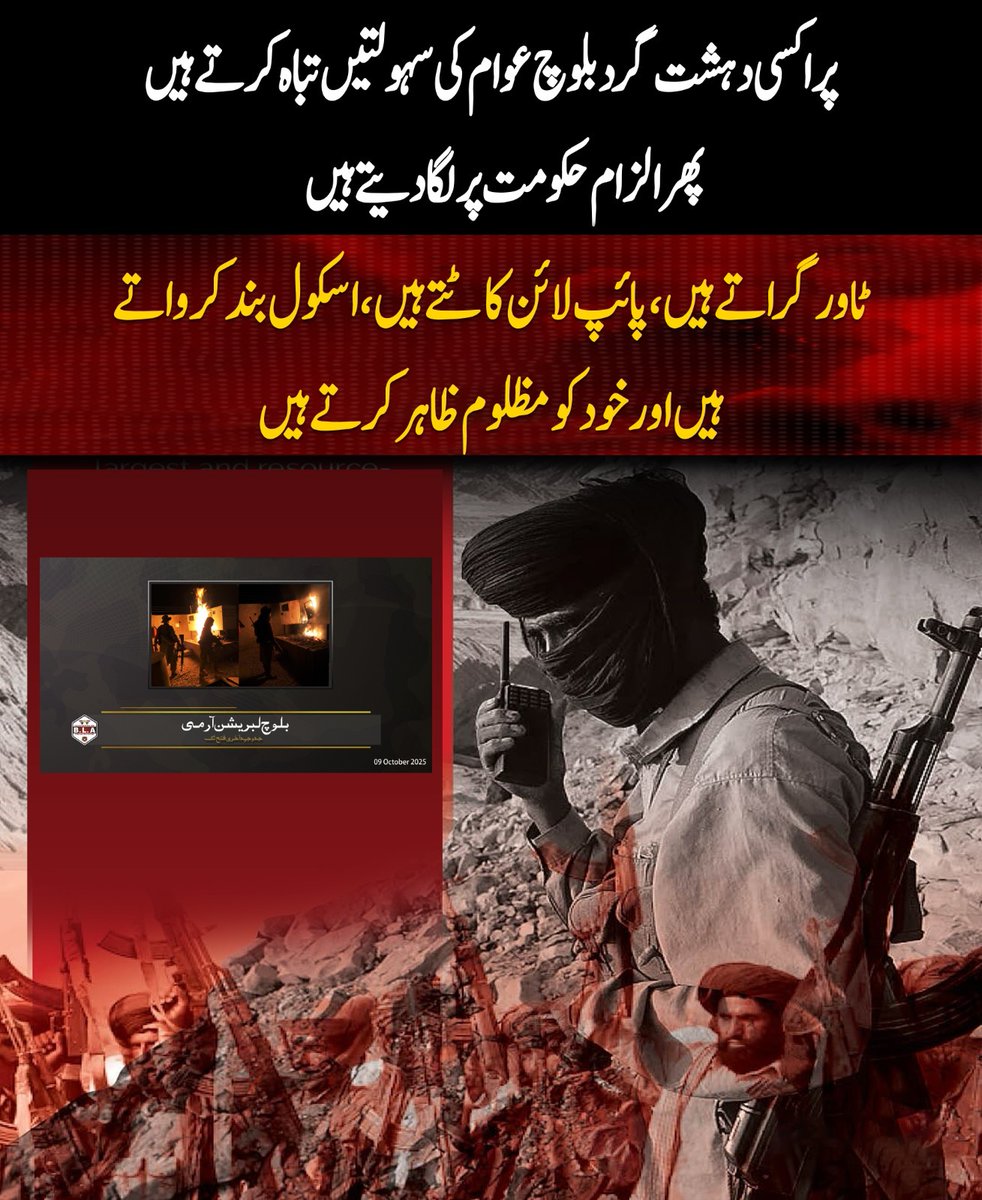 SajidMirBaloch5's tweet image. پر اکسی دہشت گرد بلوچ عوام کی سہولتیں تباہ کرتے ہیں پھر الزام حکومت پر لگا دیتے ہیں ٹاور گراتے ہیں، پائپ لائن کاٹتے ہیں، اسکول بند کرواتے ہیں اور خود کو مظلوم ظاہر کرتے ہیں
#Balochistan