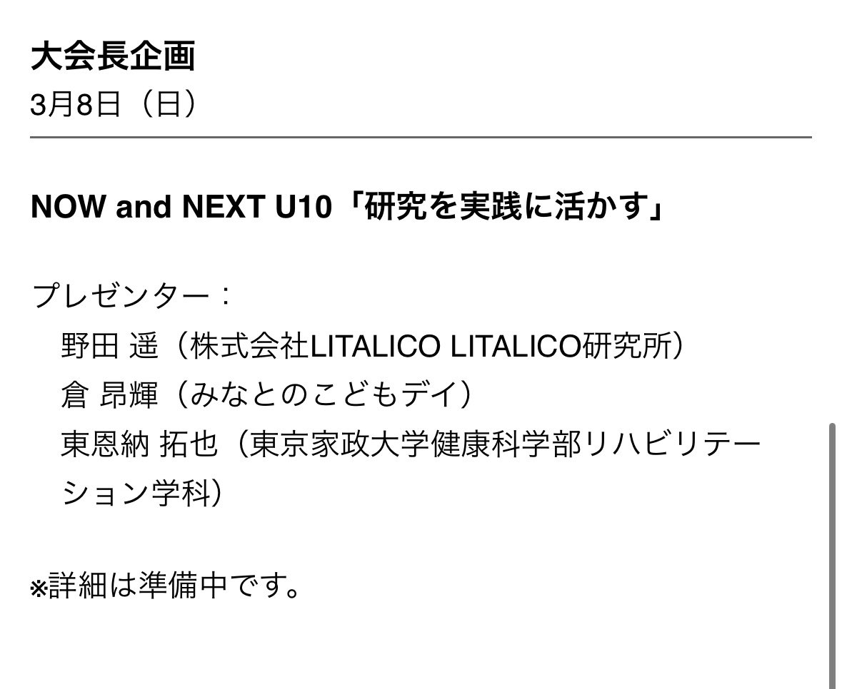 倉昂輝 tweet media