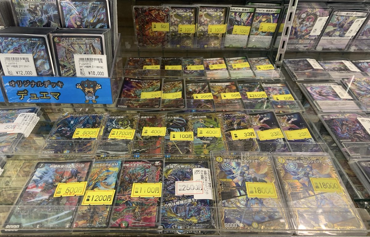 商品情報】最新弾 #デュエマ キズ特価追加いたしました✨ お🉐にデッキ