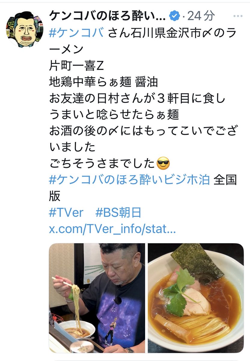 gohanelk1220's tweet image. あっ、#ケンコバのほろ酔いビジホ泊　で紹介されとったお店が美味しそうやった🤤