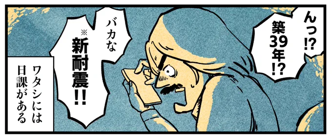 3480万円の物件に"無料"で住んでみた1/3 