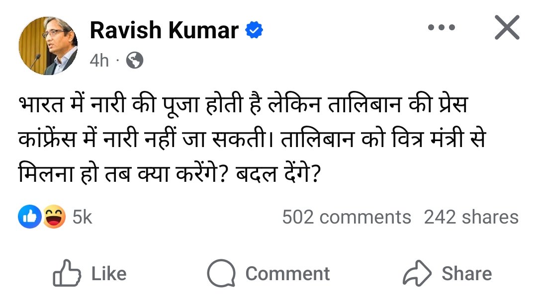 <a href="/dhruv_rathee/">Dhruv Rathee</a> ये रवीश कुमार जी ने सही लिखा।

अगर निर्मला ताई जी को हटाना है तो तालिबान से वित्त मंत्री जी की बैठक क्लियर कर दो बस।😜😂