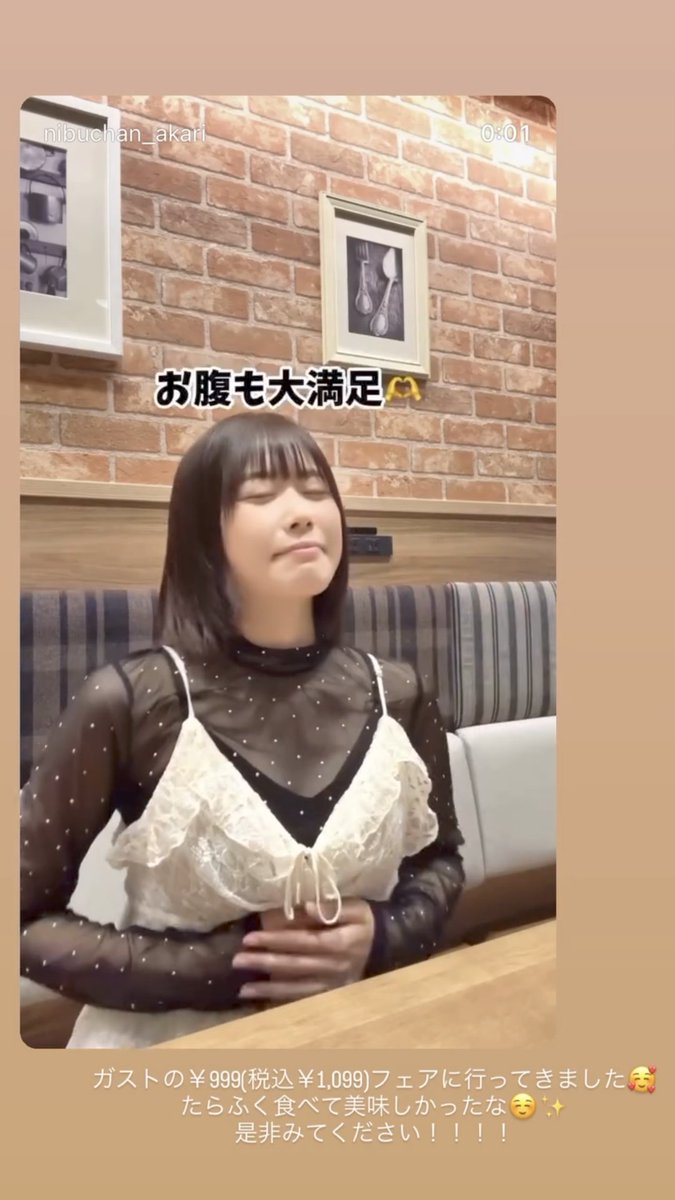 _dashi__nibu's tweet image. ガスト案件すごすぎる✨️✨️
大満足にぶちゃんかわいすぎ🫶
行きます、同じのやります！！！
#nibugram