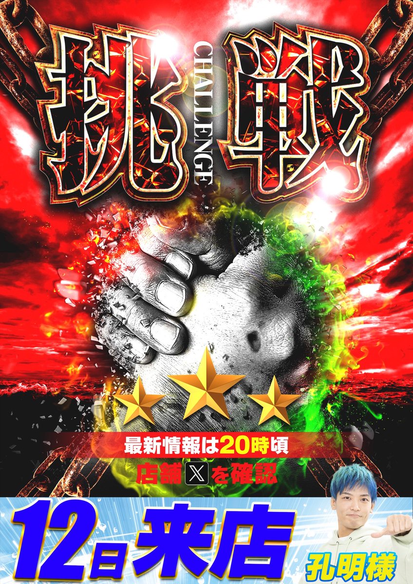 YG@パチスロ on X