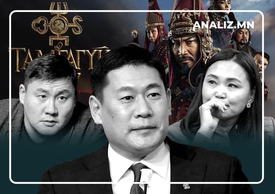 Бэрийн тансаглал бол зүгээр л мөсөн уулын хэлтэрхий байжээ. Одоо тэгээд АТГ-ын даргаасаа авахуулаад шалгуулаад байж дээ. Кино зураг авалт гэж хуцаад байсан