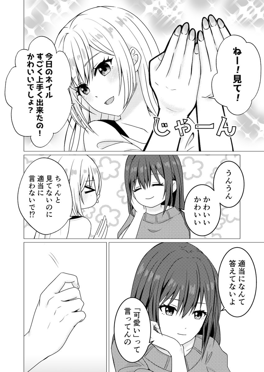 あざといカノジョの誘いかた(2/2)

頑張ったので読んでくれると嬉しいです😌よろしくお願いします。#PR

📕FANZA
https://t.co/7JYeyJe49k
📕DLsite
https://t.co/Wx8ECpWgtL
📕BOOTH
https://t.co/k35oq4EqHV 