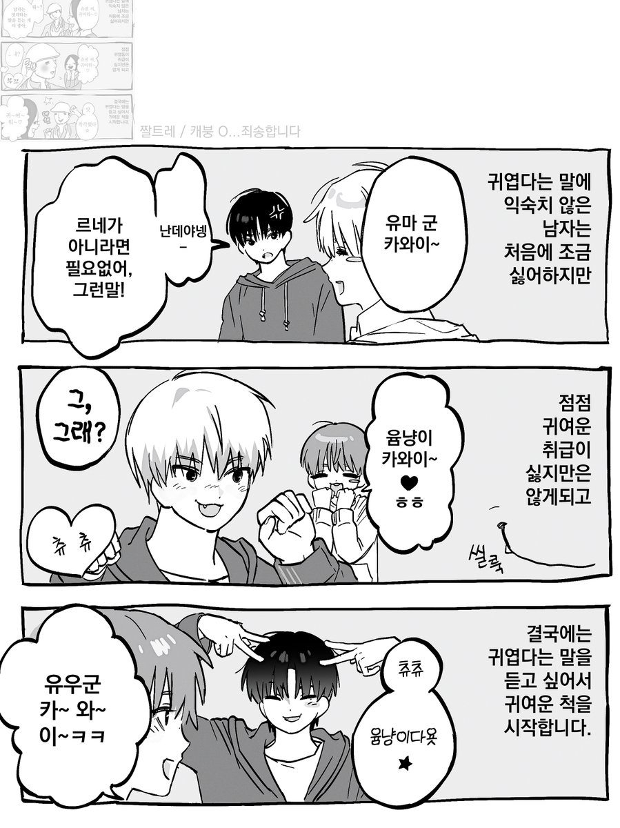 uxfdjkkdjsx's tweet image. 마루즈