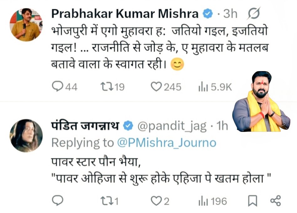 Sahasrabahu_'s tweet image. &apos;प्रशांत किशोर पाण्डेय&apos; व उनकी पार्टी &quot;जन सुराख&quot; की सफलता पर जश्न मनाते ब्राम्हण |

पहले दिन से ही स्पष्ट समझाया अपने समाज के युवाओं को कि क्षत्रियों के बढ़ते प्रतिनिधित्व के कारण यह प्रकरण के पीछे 52बुध्दि है |

RJD व सपा के कुछ मु&apos;र्ख हैंडल भाजपा को टारगेट करने, या खेसारी के…