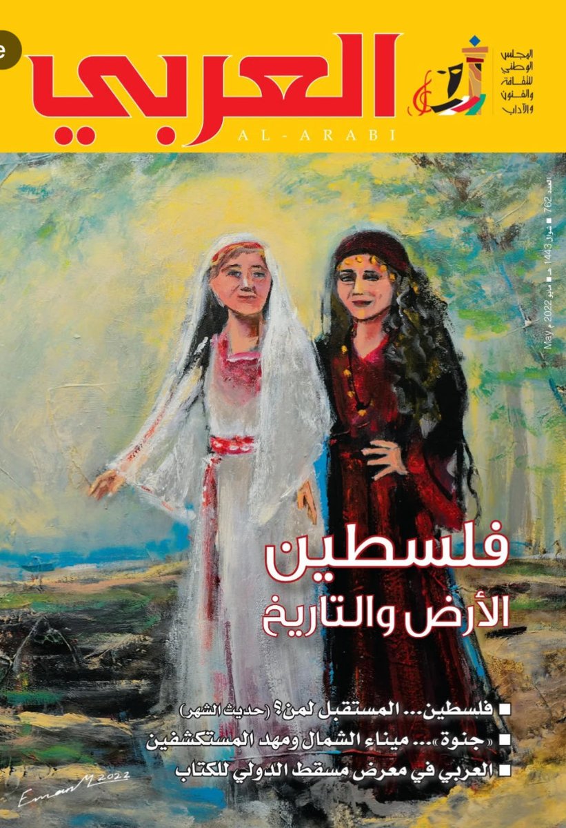 hayt99's tweet photo. اليوم ودعت جزءاً من ماضيّ الصغير. أرشيف من الكتب والمجلات التي رافقتني لسنوات طويلة، قررت أخيراً أن أنصاع لطلب زوجتي الغالية بتصفيتها. فقد أصبحت عبئاً علينا في التنظيف الأسبوعي وموطناً للـ”silver fish” التي تعشق الو��ق أكثر مني. من المؤلم أن تودع أوراقًاً صنعت جزءاً من ذاكرتك، لكن يبدو أن الوقت قد حان لفسح المكان للمستقبل الرقمي.

في الصورة أعداد لمجلة ريدرز دايجست الشهيرة، والتي بدأت في عشرينيات القرن الماضي كفكرة بسيطة وهي تلخيص مقالات من مجلات أخرى لتقديم “أفضل ما نُشر” بشكل مختصر ومفيد. ومع مرور العقود، تحولت إلى مزيج من المقالات الأصلية، والحكايات الواقعية الملهمة، والنصائح اليومية. وقد كان والدي رحمه الله يقرأها وكنت اراها في مكتبته منذ نعومة اظفاري، وكذلك مثليتها الرائعة باللغة العربية "مجلة العربي" الصادرة عن وزارة الإعلام الكويتية… تاريخ جميل…

https://t.co/5ugoEh1eEB

https://t.co/7YuWAE6jc2