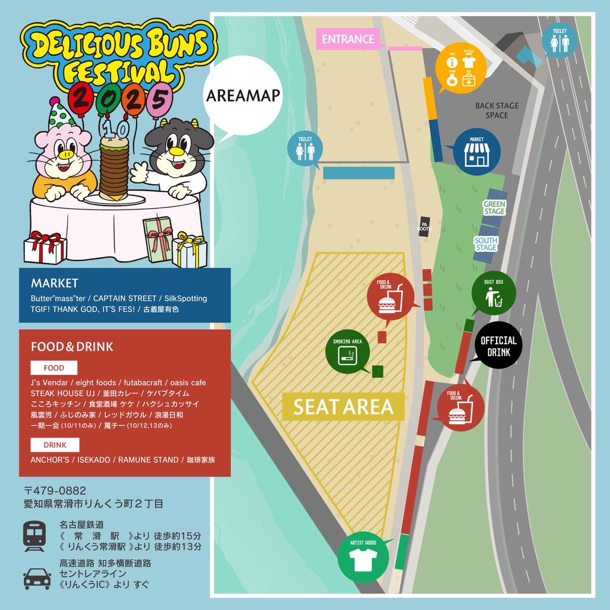 sidechest_'s tweet photo. 【明日】
10/12(日)
愛知県常滑市りんくうビーチ特設ステージ
Delicious BUns FESTIVAL 2025

w/
画像参照

OP/ST 9:00/9:45(END 21:00)
¥8,000(1Day)/¥21,000(通し)

📍GREEN STAGE
⏰16:30〜17:00

明日はデブフェス！前売り23:59〆切🏃‍♀️
🆕スウェットも要チェック！

🎫: https://t.co/9pe1u1qDyz https://t.co/mabf7CVtc5
