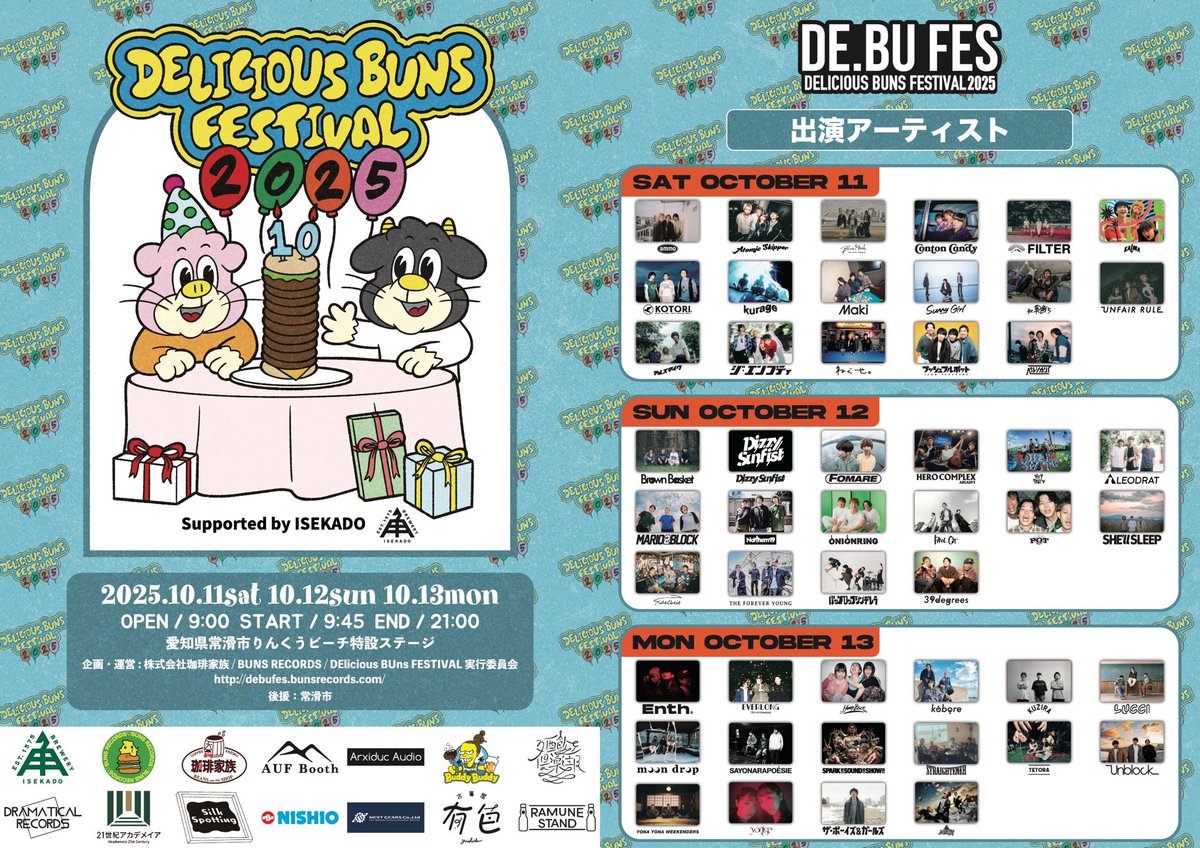 sidechest_'s tweet photo. 【明日】
10/12(日)
愛知県常滑市りんくうビーチ特設ステージ
Delicious BUns FESTIVAL 2025

w/
画像参照

OP/ST 9:00/9:45(END 21:00)
¥8,000(1Day)/¥21,000(通し)

📍GREEN STAGE
⏰16:30〜17:00

明日はデブフェス！前売り23:59〆切🏃‍♀️
🆕スウェットも要チェック！

🎫: https://t.co/9pe1u1qDyz https://t.co/mabf7CVtc5