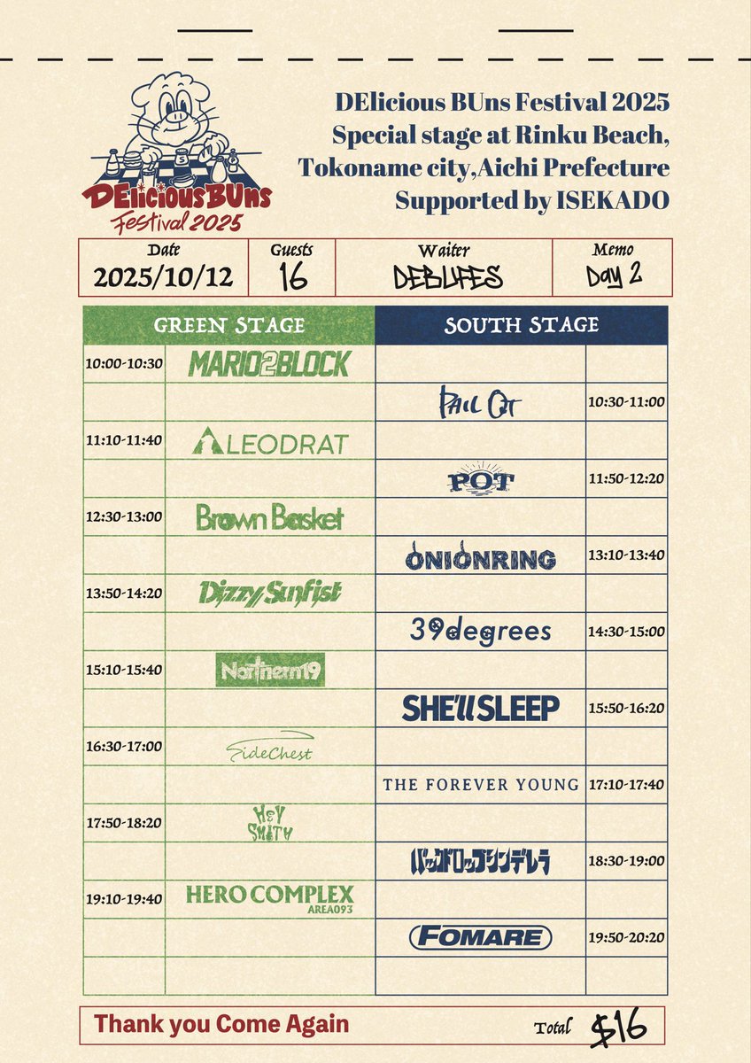 sidechest_'s tweet photo. 【明日】
10/12(日)
愛知県常滑市りんくうビーチ特設ステージ
Delicious BUns FESTIVAL 2025

w/
画像参照

OP/ST 9:00/9:45(END 21:00)
¥8,000(1Day)/¥21,000(通し)

📍GREEN STAGE
⏰16:30〜17:00

明日はデブフェス！前売り23:59〆切🏃‍♀️
🆕スウェットも要チェック！

🎫: https://t.co/9pe1u1qDyz https://t.co/mabf7CVtc5