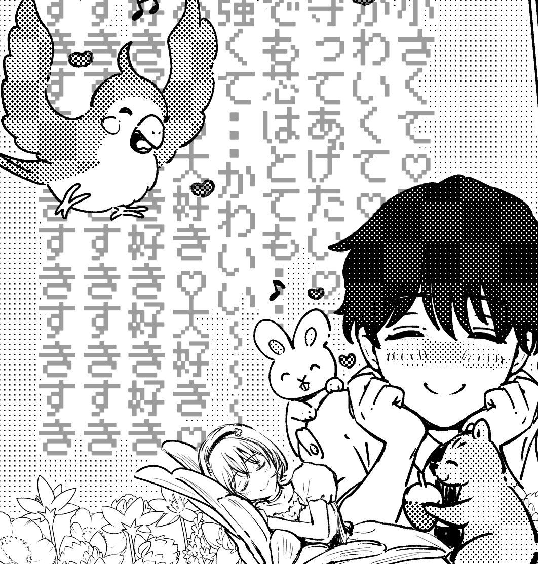 鏡巳くんの本音💝 